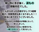 freee最高位5つ星｜60分で即解決します 5つ星認定者がfreee不備を60分で完全修復 イメージ6