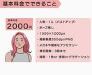 商用利用OK!POPで可愛いアイコン作成します POPな髪色で目を引く可愛いアイコン制作します♪ イメージ2
