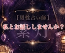 小さな悩み事私に聞かせてくれませんか？聞きます 占い関係なく人につぶやいて楽になりませんか？？ イメージ1