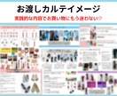 高評価♡❌プロ診断士監修❌骨格診断解説します 認定【1級診断士】が貴方への診断資料を格安で作成します‼️ イメージ6