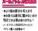 メールアドレス考えます 変えたいけど考える時間が無い方へ イメージ1