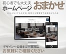 丸ごとおまかせ｜制作から管理まで一括対応します Web担当者を雇うより安く・楽に！ホームページ作ります イメージ1