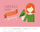 ペットとお名前でおしゃれイラスト制作します ペットのお名前や生年月日を入れて、記念やプレゼントに！ イメージ3