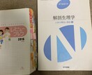 看護学生向けに看護師国家試験対策をします 看護師国家試験対策を、します。解剖生理、基礎看護などをします イメージ1