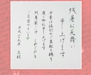 あなたの代わりに丁寧に代筆させて頂きます 手紙、ご祝儀袋、ハガキ、メッセージカード、履歴書など… イメージ2