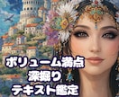 1件3000円☆テキスト鑑定します 相手の気持ち・これからどぉなる？どんな悩みも深掘りします イメージ1