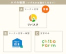 心を動かすシンプルかわいいロゴデザインを作成します 飲食店やクリニックの実績多数／初稿2案ご提案／修正10回まで イメージ8
