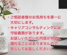 現役大手企業人材育成担当者がキャリア相談を受けます 国家資格保有者による仕事・キャリアの悩みカウンセリング イメージ4