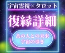 あの人との未来、宇宙からの導きを深く読み解きます 宇宙から未来の可能性を宇宙霊視×タロットでお届けします イメージ1