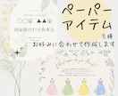 ペーパーアイテム各種作成します ページ数、入れたい項目、お好み何でもご相談ください☺︎ イメージ1