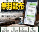 士業専用AIを無料配布！LINEで対応を自動化ます 繁忙期のQ&AをAIが即レス。必要書類の案内も自動で行います イメージ1