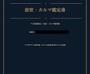 古代占星術であなたの前世と魂のカルマを鑑定します 魂の来歴・今世の宿題・向かう方向・前世の才能・解き方まで イメージ4