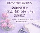 終末期・余命宣告後の不安を看護師が整理します 揺れるお気持ちを受け止め状況を整理します イメージ1