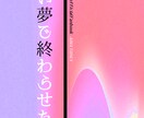 同人誌の表紙制作を承ります テンプレに飽きたお客様のニーズに合わせて表紙を作成致します イメージ5
