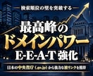 日本の政府系被リンク（go.jp）リスト提供します 【法人・団体限定】超強力な完全ホワイト被リンクリストを提供！ イメージ2