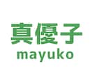 名前にイラストの入ったロゴ作ります お名前の中にイラストを加えます イメージ1