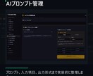AIツール・MVPを開発します API連携から試作品まで実装します イメージ5