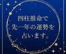 先一年の総合運勢を占います 最短当日！自身の未来に悩んでいる方へ イメージ2