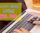 LPを低価格でお作りします ご自分のサイトを持ちたい個人向けサービス イメージ1