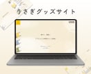 オリジナルWebサイト制作致します 少しでもウェブサイト作成を考えている方ご相談ください！！ イメージ2