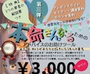 本命になる方法★恋愛アドバイスツール第三弾渡します 【特典つき】オトコがあなたを好きになる5つの要素 イメージ1