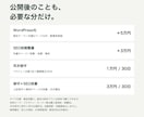 店舗・会社の伝わるホームページを制作します 電話不要｜スマホ対応・購入前に制作範囲と総額を確認 イメージ5