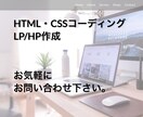 静的・動的Webページのコーディングを致します デザインはあるけどコーディングは頼みたい方へ。 イメージ1