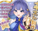 SNSアイコン・立ち絵・一枚絵制作します ご希望のイメージを大切に丁寧に制作します！ イメージ1