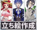商用可☺︎︎可愛い立ち絵作成します 表情豊かなキャラクターをお届け！セッションを楽しいものに！ イメージ1