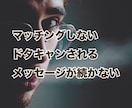 モテない男性が、デートできるようにサポートします 元ホステスが、モテない男性を女性とデートできるように育てます イメージ2