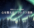 YouTubeサムネ10枚セット販売します オーロラのサムネでチャンネルの世界観を整えます イメージ9