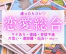 24時間以内★恋愛総合♡流れと本音、読み解きます 相手の気持ち・未来・復縁・不倫・音信不通 ect... イメージ6