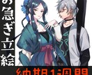お急ぎ納品 1週間でTRPG立ち絵描きます お急ぎの方のためにTRPG等の立ち絵を1週間で納品します。 イメージ1