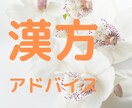 体調不良の悩みを漢方でアドバイスいたします 国際中医師・薬剤師が解説します イメージ1