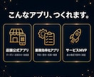 スマホアプリを企画から開発しますます iOS・Android両対応／企画から公開まで一貫で開発 イメージ5