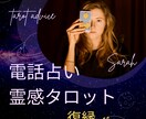 霊感タロットで復縁の道を導きます 失った愛を取り戻す具体的なアドバイスを提供します。 イメージ1