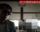 神様のFXの教え・FX裏話・本質を動画で教えます FX勝てない人へ2サイン＋3インジケーター差上げます イメージ10
