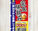 タペストリー・のぼり旗つくります お店の宣伝・アピールに最適！視認性の高いのぼり作ります イメージ2