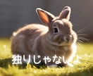 1分OK！心のモヤモヤや愚痴お聞きします 人間関係の悩み/愚痴/眠れない/恋愛　他人だから話せること イメージ2
