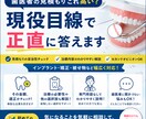 歯医者怖い人へ、現役歯科技工士が相談乗ります インプラント矯正被せ物、費用や治療内容。後悔しない選択を。 イメージ1