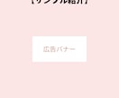 思わず、二度見？！「目を引くバナー」作成します 「自作バナー、何かが違う…」そのお悩み、私が解決します！ イメージ6