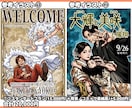 アニメ・漫画風のウェルカムボードを作成します 公式イラスト制作実績あり 安心の高品質仕上げ イメージ6