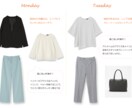 お仕事スタイルでお困りの方へ1WEEKコーデします プロが提案！シンプルでキレイめカッコいい好印象のお仕事コーデ イメージ2