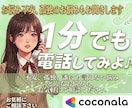 今すぐ、不安や孤独に寄り添います 「誰かと話したい…」あなたのお話お聞きします♪ イメージ1