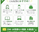 LINE公式アカウントの構築代行を行います ライバルに差をつける公式LINEならお任せ！ イメージ5