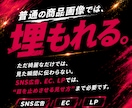 視覚で惹きつける印象に残る広告ビジュアル制作します ＼ 思わず目を止める、埋もれない広告ビジュアルへ ／ イメージ2