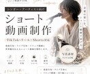 アーティスト向け縦型ショート動画を制作します TikTokやリールに使える縦型ショート動画を制作します イメージ1