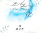 気になるあの人の気持ちをより深く鑑定します 個人鑑定ならではの、深いリーディングから本音を引き出します イメージ2