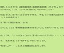 1ヶ月間、何記事でも日本語の誤字脱字の添削します 自分の書いている文章に自信がない、ライター初心者向け イメージ2