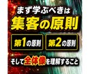 オンライン・オフライン対応、38の集客方法教えます ビジネスの心臓部、集客を制する者はあらゆるビジネスを制する！ イメージ7